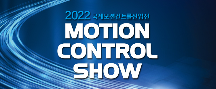 2022 산업전-뉴스레터-1호