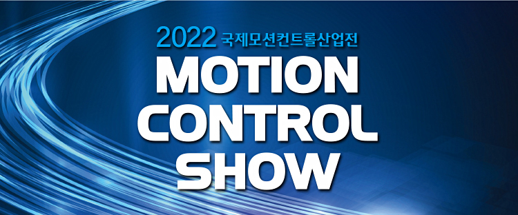 2022 산업전-뉴스레터-2호