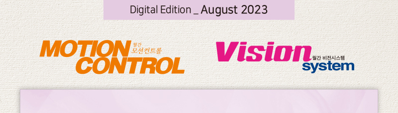 2023년 08월호 뉴스레터