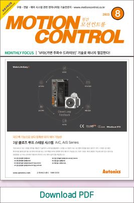 모션2023년08월.pdf