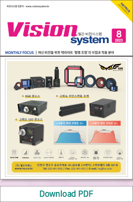 비전2023년08월.pdf