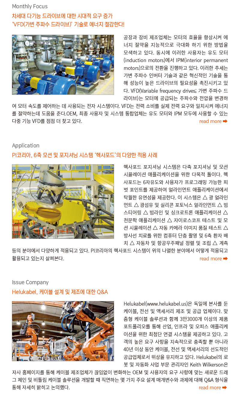 2023년 08월호 뉴스레터