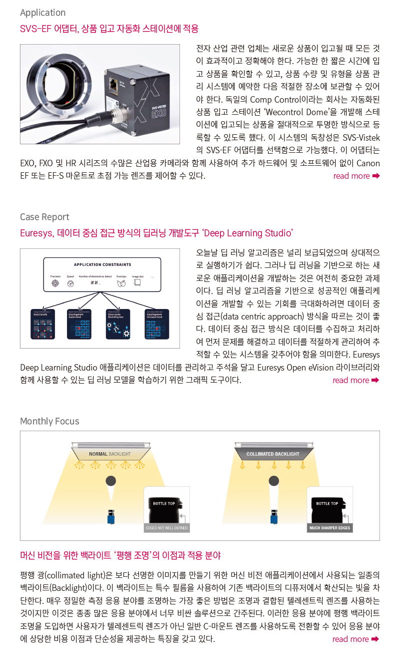 2023년 08월호 뉴스레터