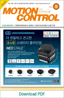 모션2023년09월.pdf