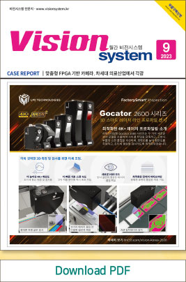 비전2023년09월.pdf