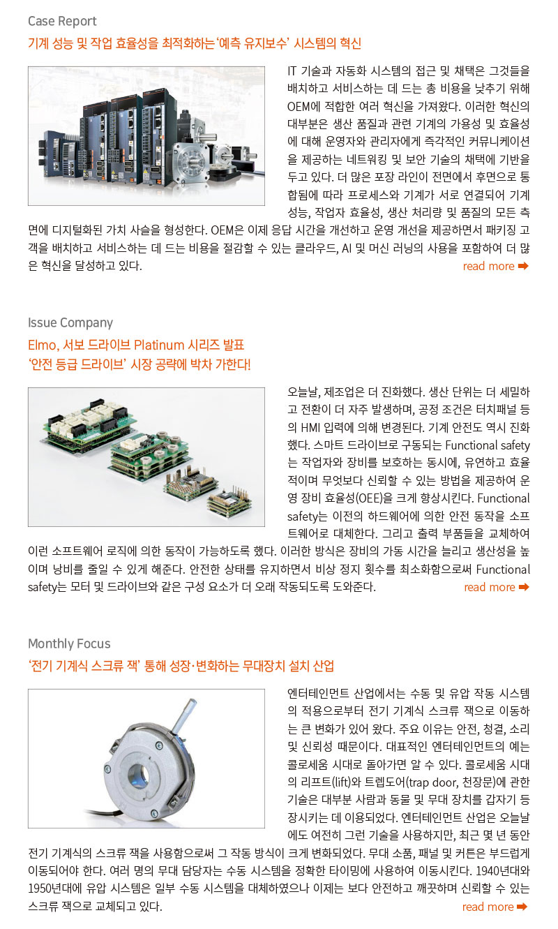 2023년 09월호 뉴스레터