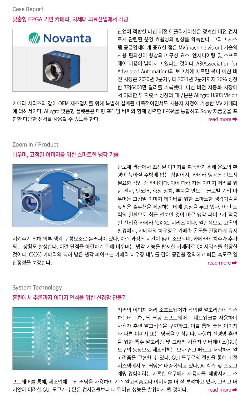2023년 09월호 뉴스레터