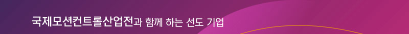 2023 산업전-뉴스레터-1호