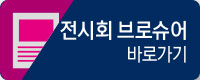 2023 산업전-뉴스레터-1호