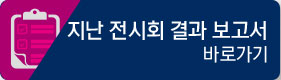 2023 산업전-뉴스레터-1호