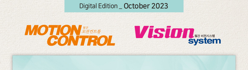 2023년 09월호 뉴스레터