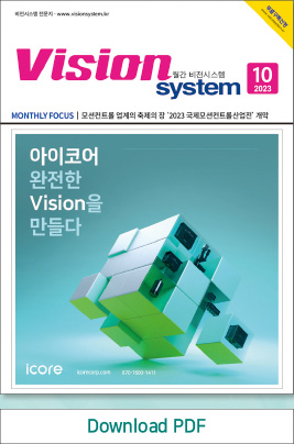 비전2023년09월.pdf