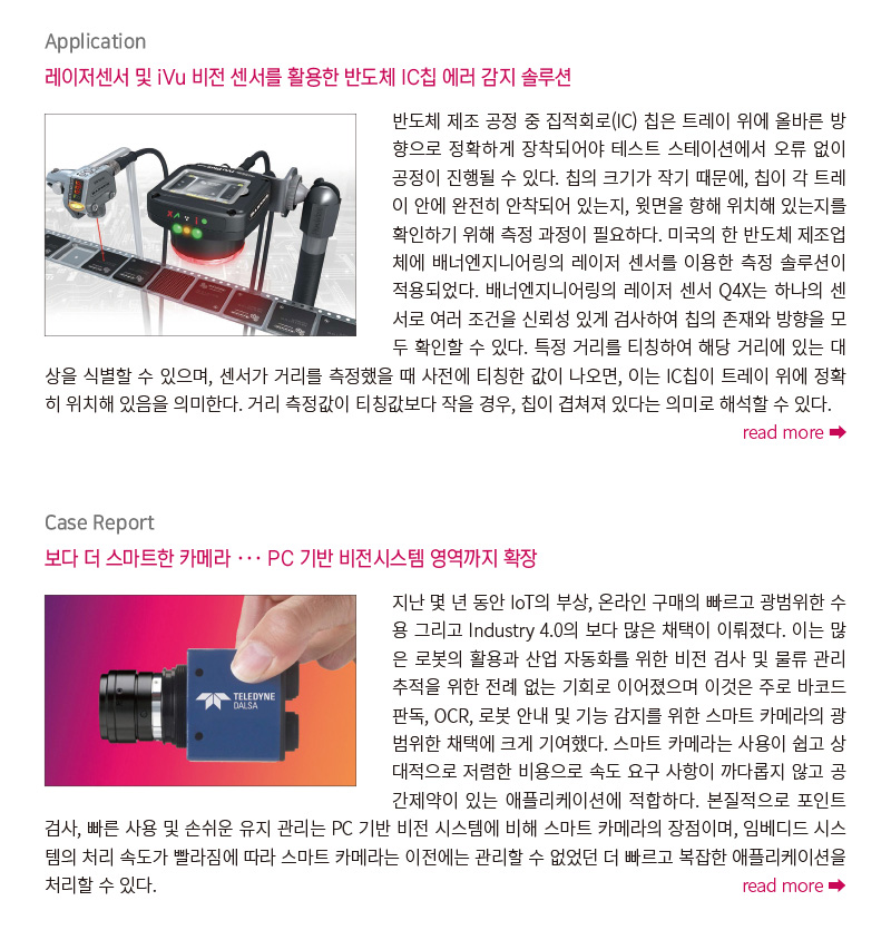 2023년 09월호 뉴스레터