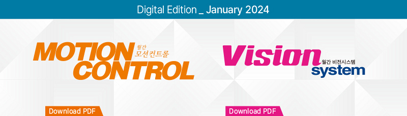 2024년 01월호 뉴스레터