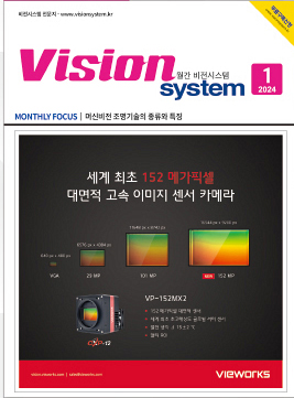 비전2024년01월.pdf