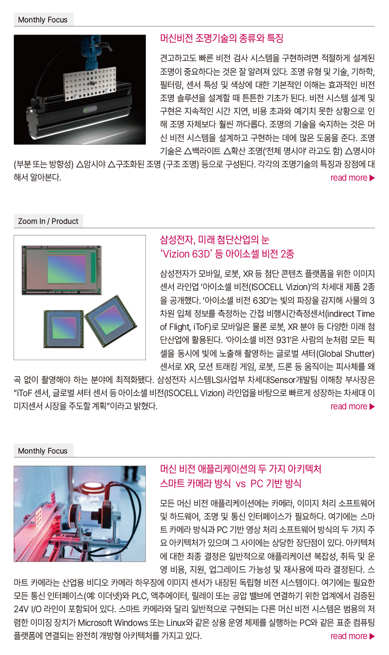 2024년 01월호 뉴스레터