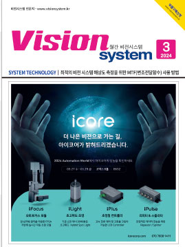 비전2024년03월.pdf
