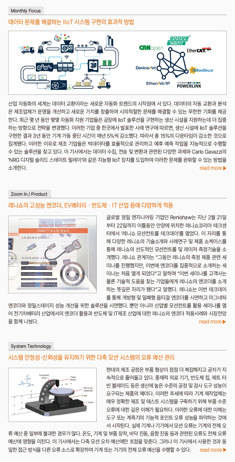 2024년 02월호 뉴스레터