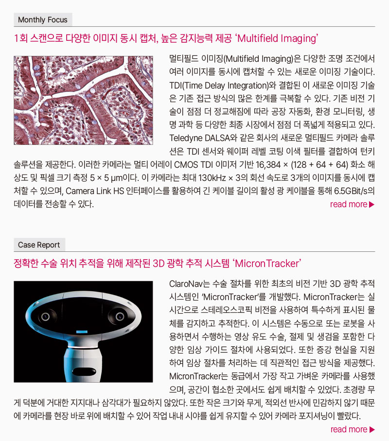 2024년 02월호 뉴스레터