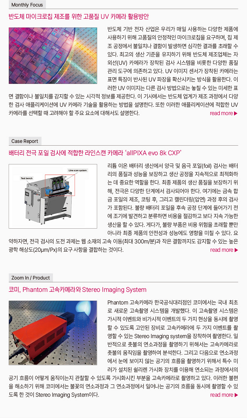 2024년 07월호 뉴스레터
