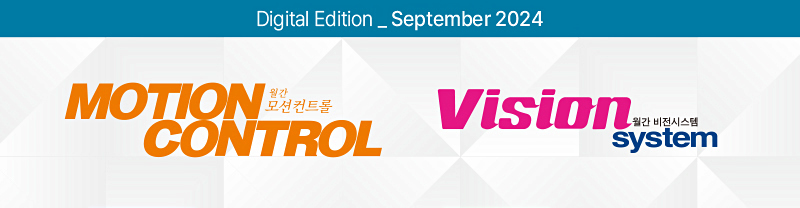 2024년 09월호 뉴스레터