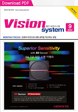 비전2024년08월.pdf
