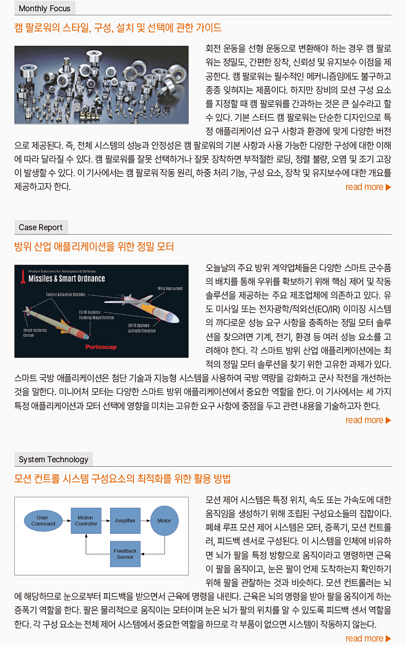 2024년 09월호 뉴스레터