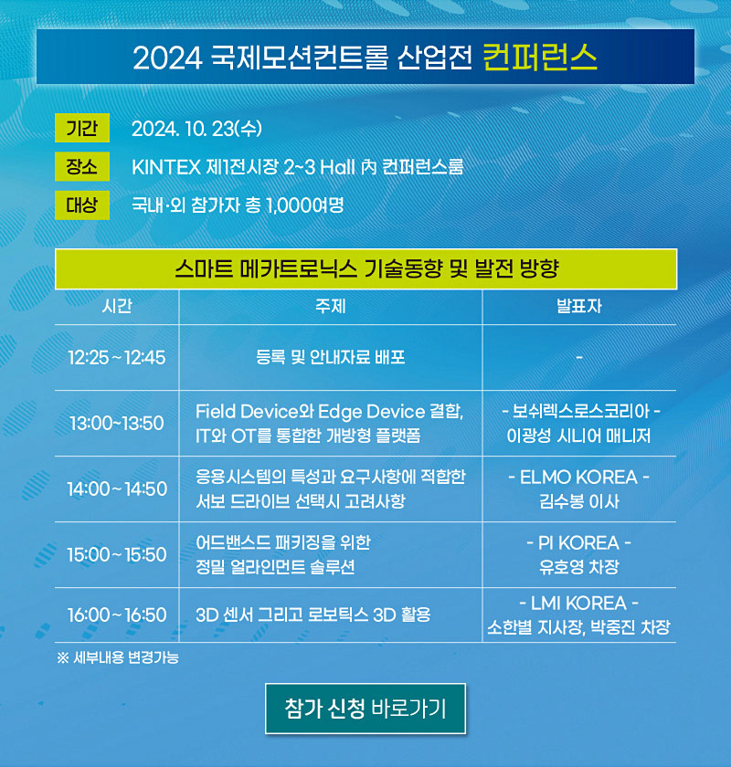 2024년 09월호 뉴스레터
