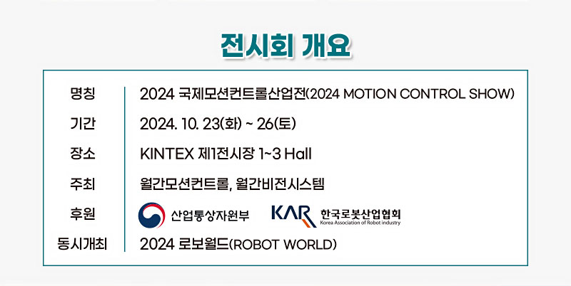 2024년 09월호 뉴스레터