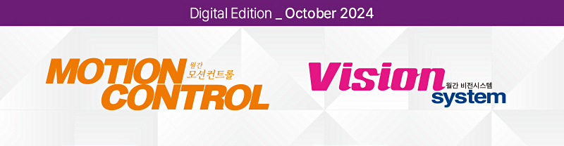 2024년 10월호 뉴스레터