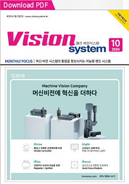 비전2024년08월.pdf