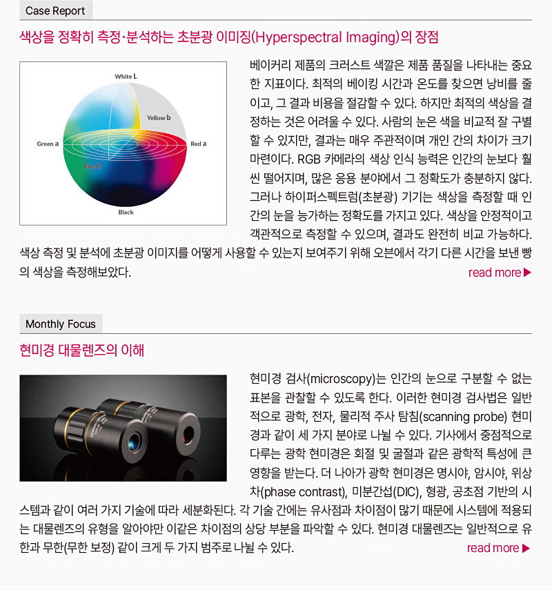 2024년 10월호 뉴스레터