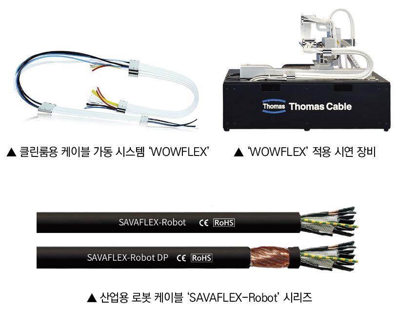 토마스케이블.png