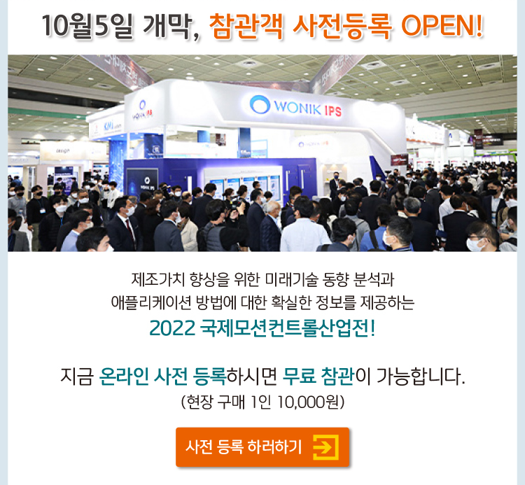2022 산업전-뉴스레터-1호
