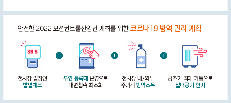 2022 산업전-뉴스레터-1호