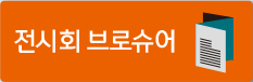 2022 산업전-뉴스레터-1호