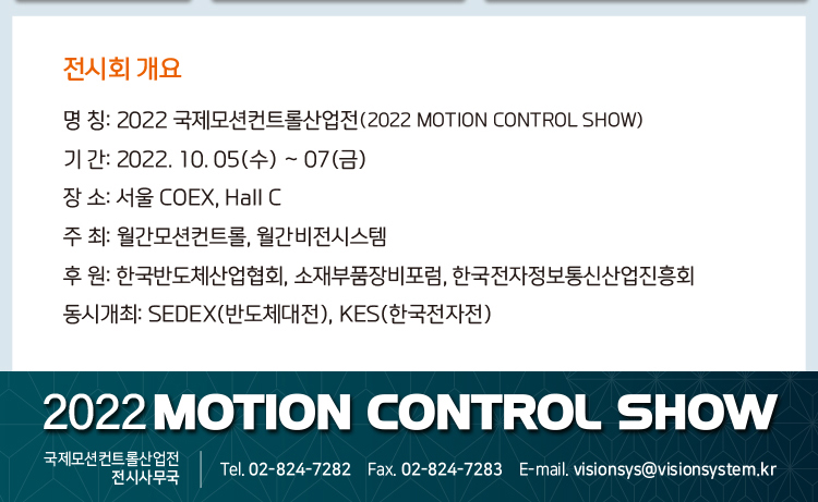 2022 산업전-뉴스레터-1호