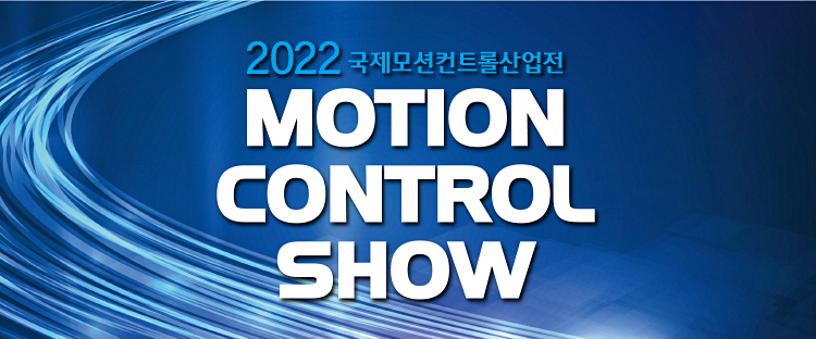 2022 산업전-뉴스레터-4호