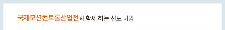 2022 산업전-뉴스레터-4호