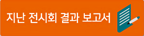2022 산업전-뉴스레터-4호